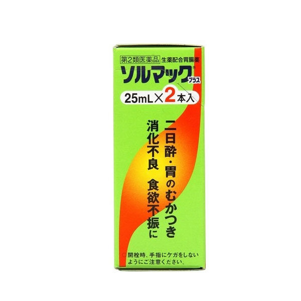 847円 【90％OFF】 ソルマックプラス 25mL 3個セット 第２類医薬品