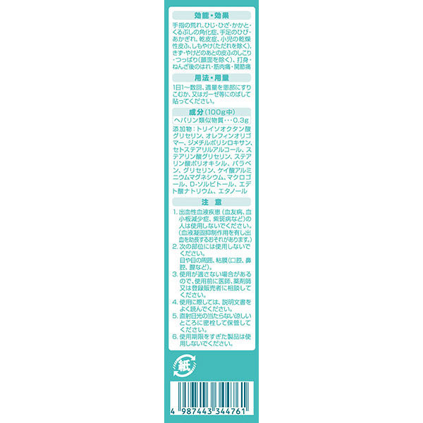 アスクル】HPクリーム 60g グラクソ・スミスクライン【第2類医薬品】 通販 ASKUL（公式）