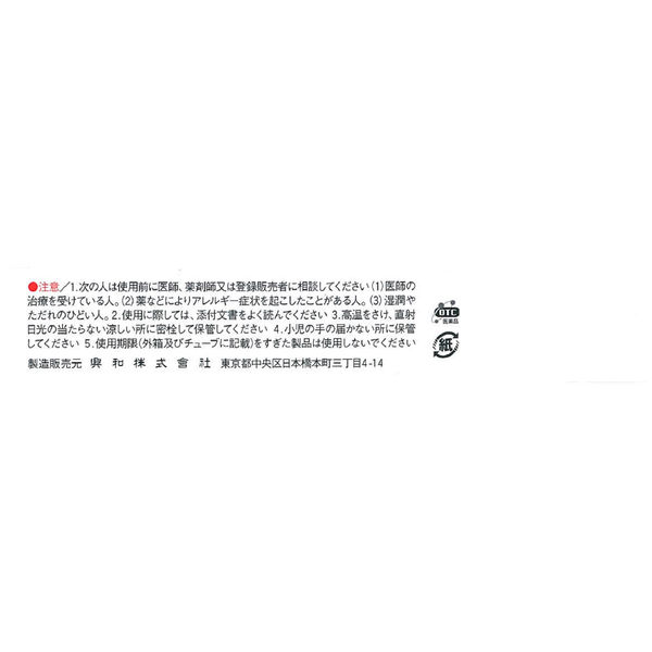 153円 ☆国内最安値に挑戦☆ 薬 興和 新レスタミンコーワ軟膏 30g