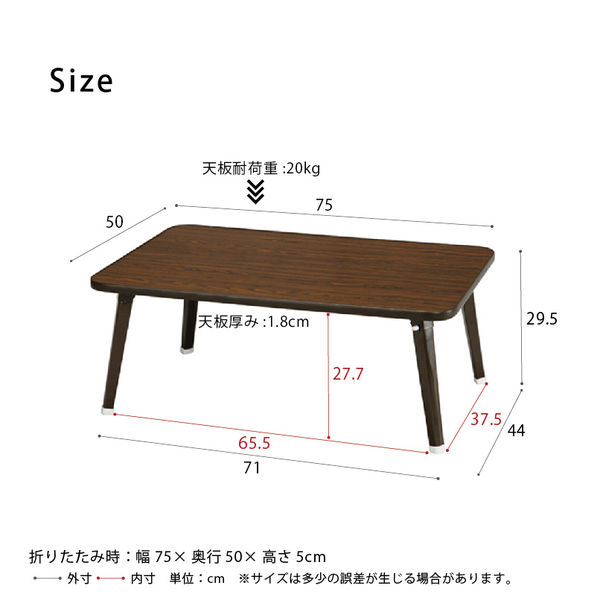 永井興産 ハウステーブル（75） BR（ブラウン）幅750×奥行500×高さ