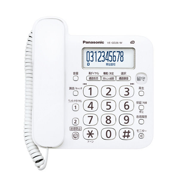 【アスクル】パナソニック コードレス電話機（子機1台付き） VE-GD26DL-W 通販 - ASKUL（公式）