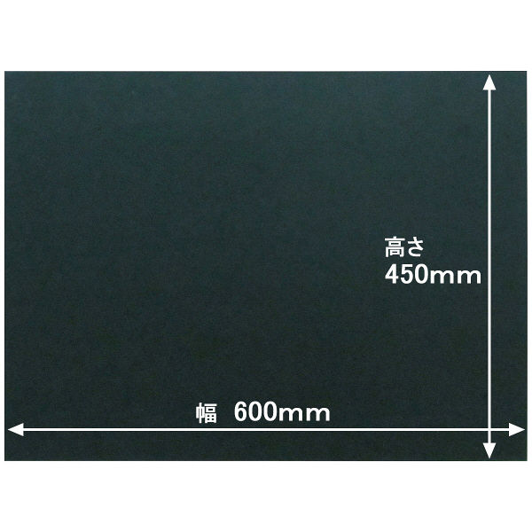 アスクル】 マグネット黒板シート 600×450mm KB-450 今村紙工 通販 - ASKUL（公式）