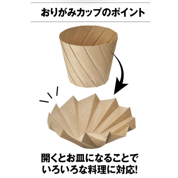 アスクル】 シンメイ おりがみカップ茶大 1袋（20枚入） 通販 - ASKUL（公式）
