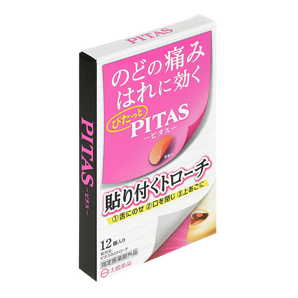 アスクル】 PITAS のどトローチ 1箱（12個入） 大鵬薬品工業 【指定医薬部外品】 通販 - ASKUL（公式）