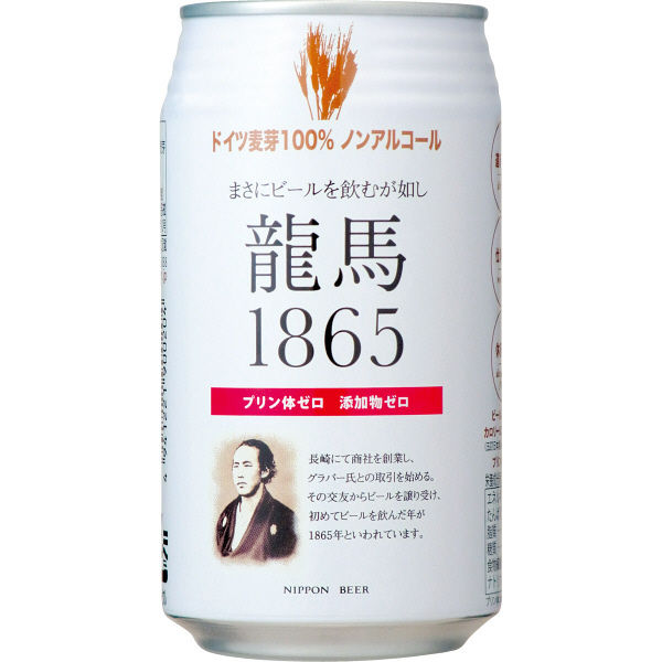 日本ビール　龍馬1865×24缶