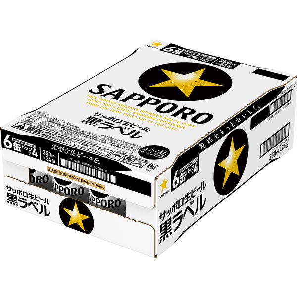 サッポロ 黒ラベル 350ml 1箱（24缶入）【ビール】 - アスクル