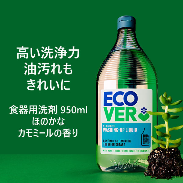 新品　ecober エコベール　食器用洗剤　カモミ一ル　950ml×2本　レモン