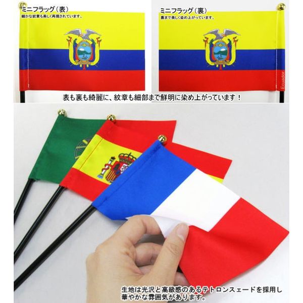 アスクル】東京製旗 ミニフラッグ イタリア国旗【スタンドセット 