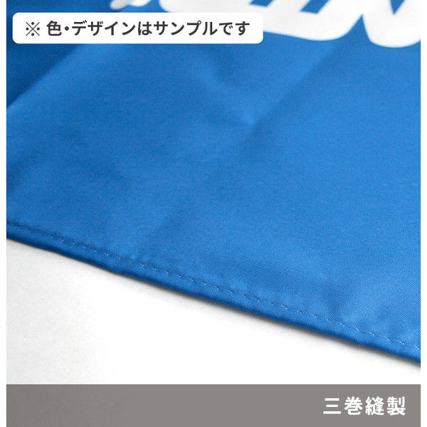 アスクル】 イタミアート かき氷 のぼり旗 0120023IN（直送品） 通販 - ASKUL（公式）