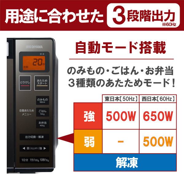 アイリスオーヤマ 電子レンジ フラットテーブル ミラーガラス MO-FM180 MO-FM1804-B（509221） 1台