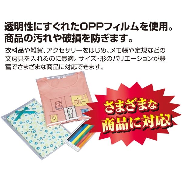 ササガワ OPP袋（テープ付） OPPパック T-色紙用 32-5320 1包（100枚入