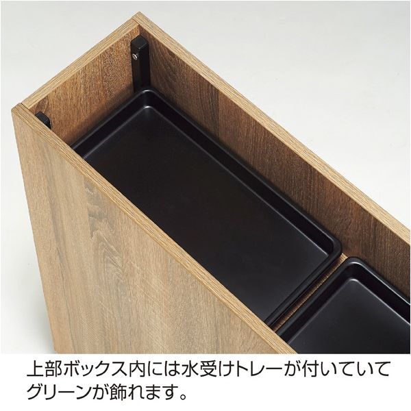 アスクル】ストア・エキスプレス 木製フラワーボックス 幅900×奥行250 