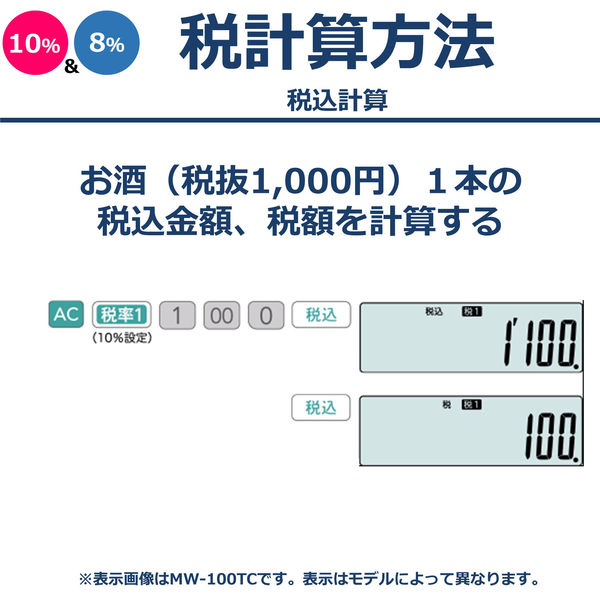 カシオ計算機 W税計算 小型（ミニジャスト）ピンク MW-100TC-PK-N