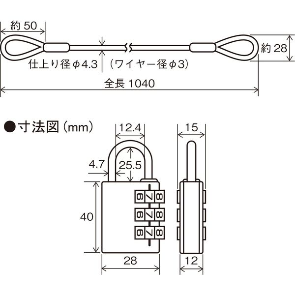 アスクル】清水 ワイヤーパドロック ダイヤル錠タイプ No.3180-30L（直送品） 通販 ASKUL（公式）