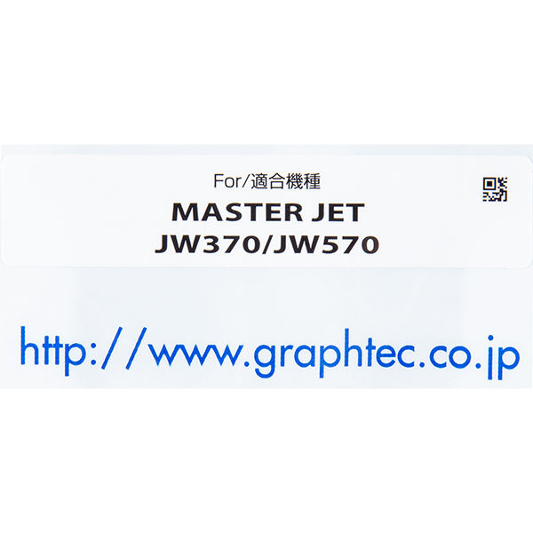 時間指定不可】 インクジェットプリンター用 GRAPHTEC IJ-93001MBK