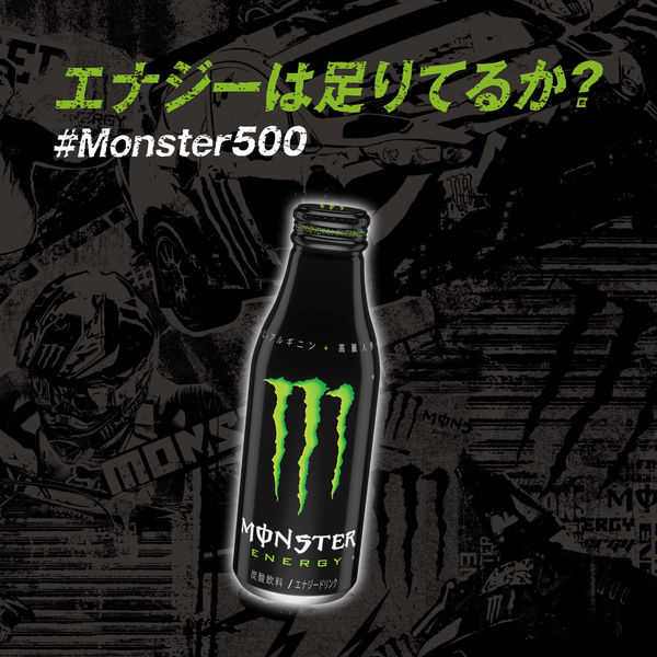エナジー 500ml モンスター モンスターエナジージャパン『モンスター スーパーコーラ