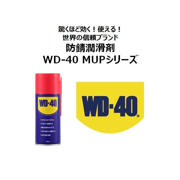 超人気の 納期： エステー WD-40 MUP 防錆潤滑剤 300ml kirpich59.ru