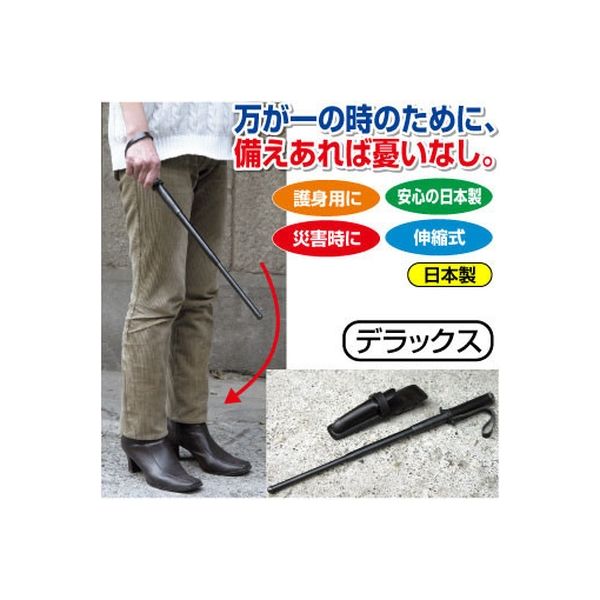 オリジナル 日本製三段式警棒 ショート 57532（直送品）