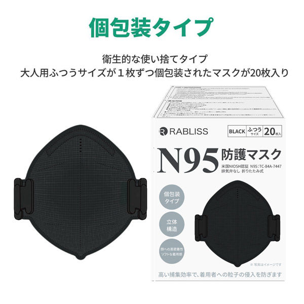 アスクル】N95防護マスク ブラック 40枚(2箱セット) 小林薬品 高機能・4層構造 高耐久性フィルター 医療用（直送品） 通販  ASKUL（公式）