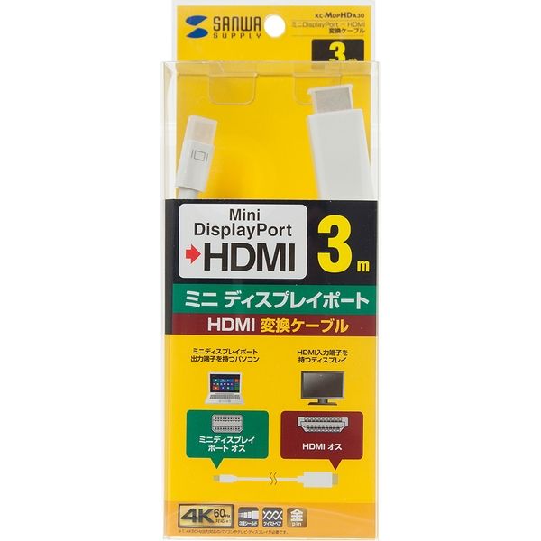 サンワサプライ ミニDisplayPort-HDMI変換ケーブル(ミニDisplayPortオス-HDMIオス) 3m ホワイト KC-MDPHDA30
