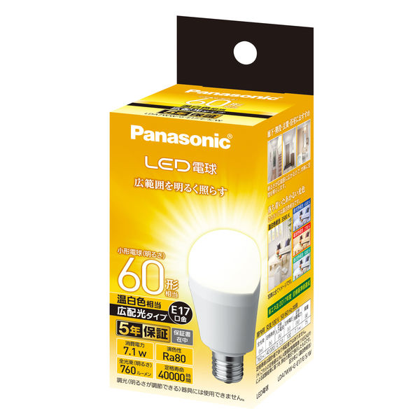 アスクル】パナソニック LED電球広配光タイプE17口金60W相当温白色