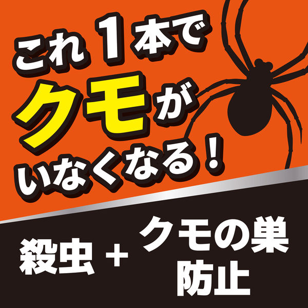 大日本除虫菊（金鳥） クモがいなくなるスプレー 1本