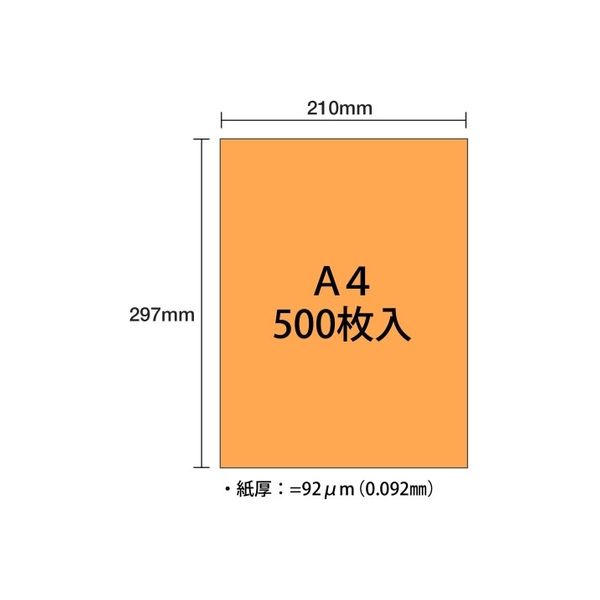 大王製紙 マルチカラー紙 CW-620C A4オレンジ500枚 1冊（直送品