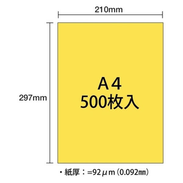 アスクル】大王製紙 マルチカラー紙 CW-620C A4黄色500枚 1冊（直送品 