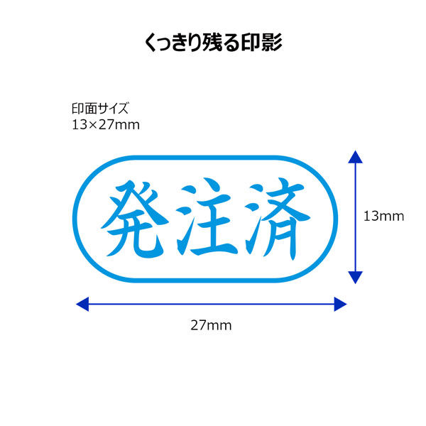アスクル】 シヤチハタ ビジネス印 キャップレスＡ型 藍 発注済 ヨコ X2-A-121H3 1個（取寄品） 通販 - ASKUL（公式）
