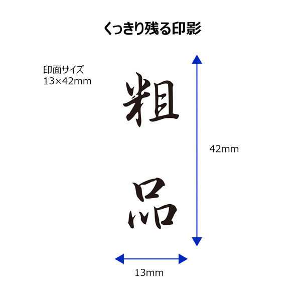 シヤチハタ Ｘ２ビジネス キャップレスＢ型 黒 記念品 タテ - ネーム印