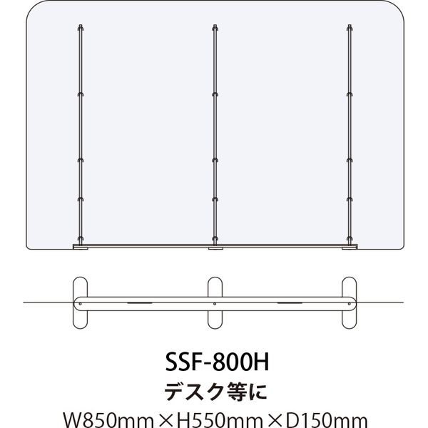 アスクル】ムサシ・トレイディング・オフィス 飛沫防止パーテーション 自立型 簡易遮蔽フィルム W80 H55cm SSF-800H 1台（直送品）  通販 ASKUL（公式）