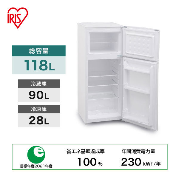 アスクル】 アイリスオーヤマ 2ドア 冷凍冷蔵庫 118L IRSD-12B-W ホワイト（直送品） 通販 - ASKUL（公式）