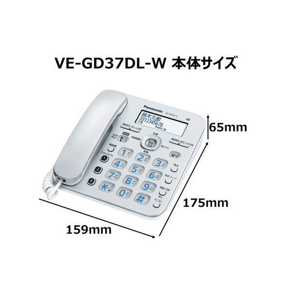 アスクル】パナソニック コードレス電話機（子機1台付き）シルバー VE-GD37DL-S 通販 ASKUL（公式）