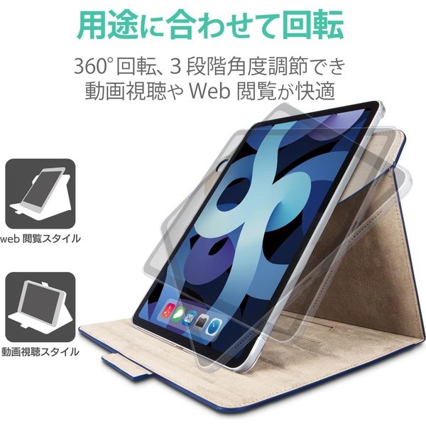 アスクル】iPad Air 第4世代 10.9インチ ケース カバー レザー フラップ ペン入れ ネイビー TB-A20M360NV エレコム  1個（直送品） 通販 ASKUL（公式）