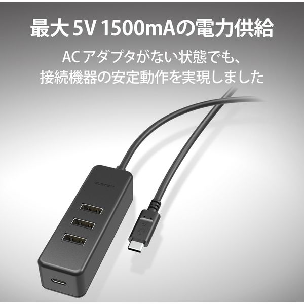 アスクル】エレコム USB Type C ハブ/USB2.0/USB-Aメス3ポート/PD対応Type-C1ポート/ケーブル30cm/ブラック  U2HC-T431PBK 通販 ASKUL（公式）