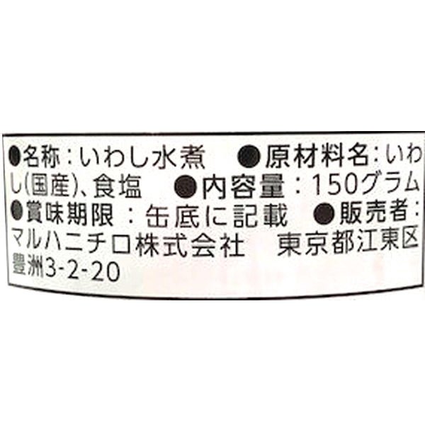 アスクル】 マルハニチロ 釧路のいわし水煮 1セット（10缶） 通販 - ASKUL（公式）