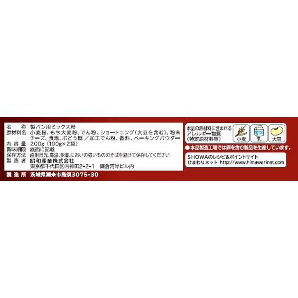 アスクル】 昭和産業 もちもちパンミックス 1セット（6個） 通販 - ASKUL（公式）