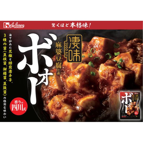 アスクル】ハウス食品 凄味麻婆豆腐の素 香りの四川式 2個 通販 ASKUL（公式）