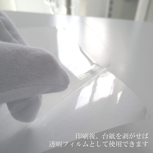 和紙のイシカワ スーパークリアフィルム 914mm×20m巻 WA013（直送品）