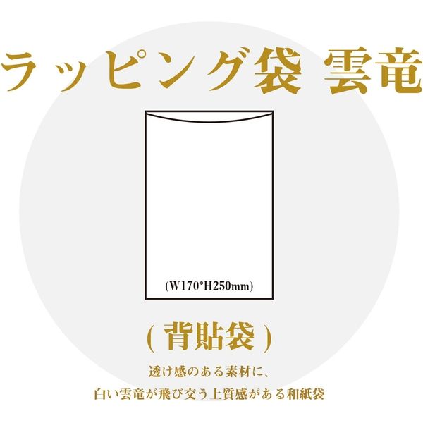 サンケーキコム 高知 和紙 ラッピング袋 雲竜 KJP-18 1セット（15枚：5枚×3）（直送品）