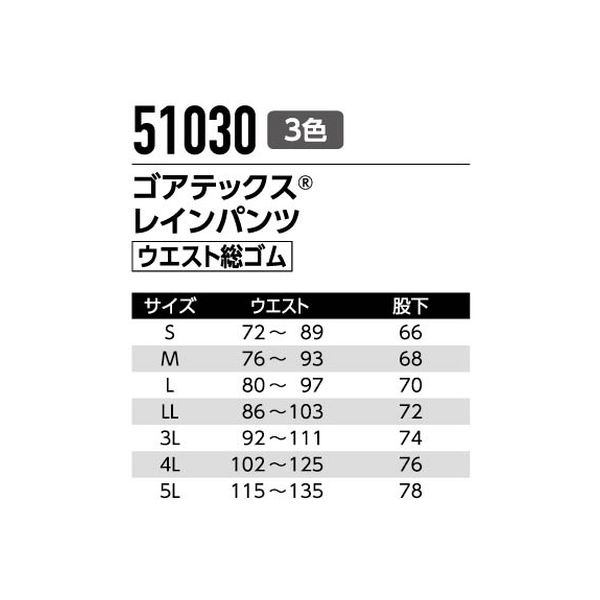 Asahicho（旭蝶繊維） 51030 ゴアテックスレインパンツ ネイビー L 1枚（直送品）