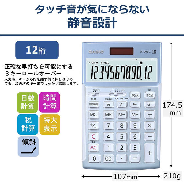 カシオ計算機 カシオ　本格実務電卓　JS-20DC-BU-N　1個（取寄品）