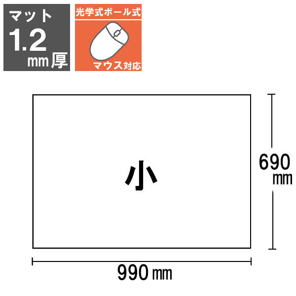 森松 バイオマスPVC配合デスクマット 1.2mm 小 シングル DM-107BS