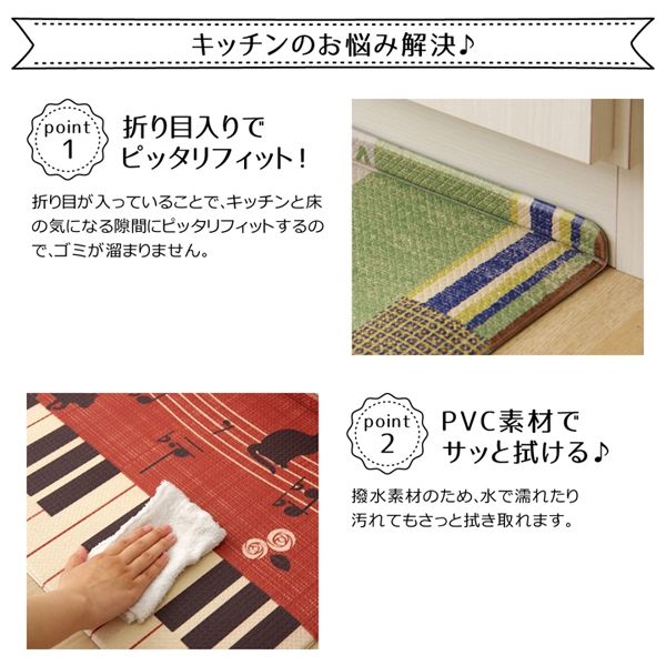 イケヒコ PVC ノート キッチンマット 約450×1200mm ブラウン 3473019 1枚（直送品）