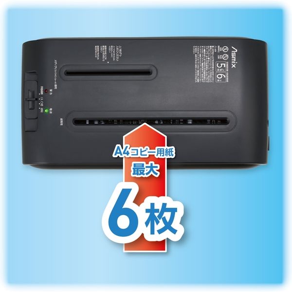 アスクル】アスカ マイクロカットシュレッダー S43MC 1台 通販 - ASKUL 