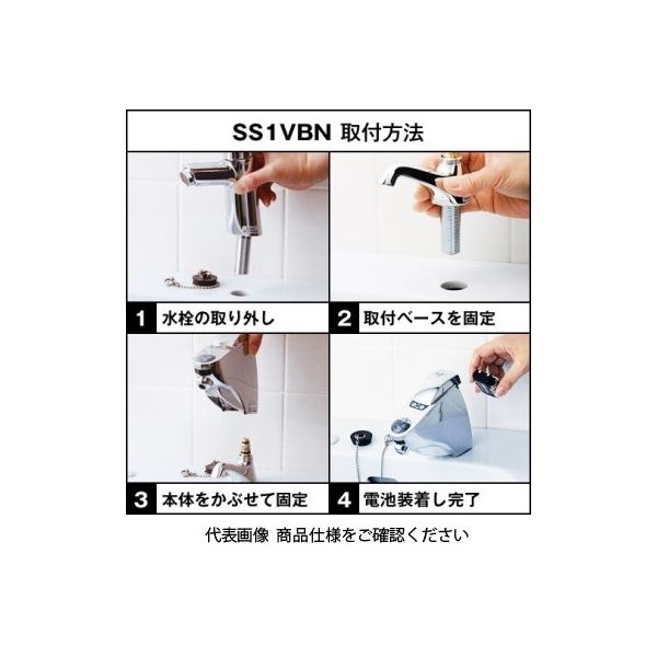 ミナミサワ 水すい 立水栓用取替タイプ SS1VBN 1台（直送品） - アスクル