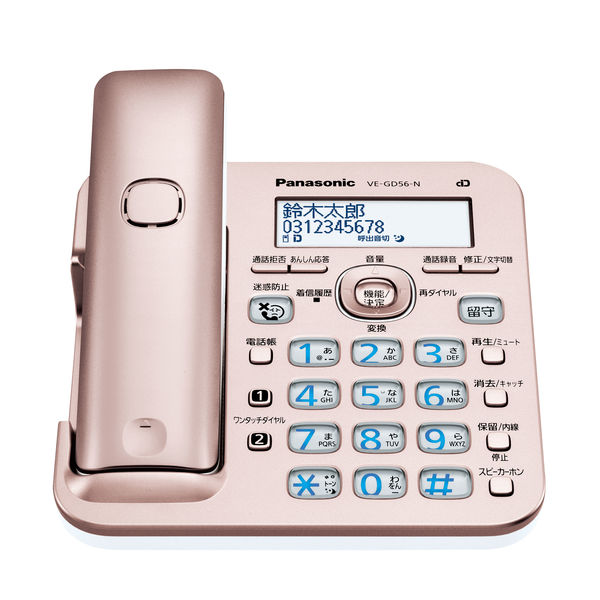 アスクル】コードレス電話機(子機1台付き)ピンクゴールド VE-GD56DL-N 