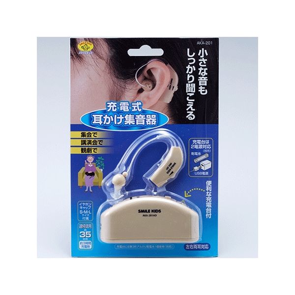 【アスクル】充電式耳かけ集音器 AKA201 旭電機化成（直送品） 通販 - ASKUL（公式）