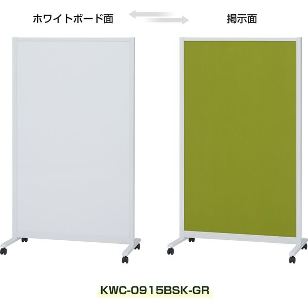 【アスクル】 プラス KWC パーティションホワイトボード キャスター 幅907×奥行490×高さ1540mm グリーン KWC