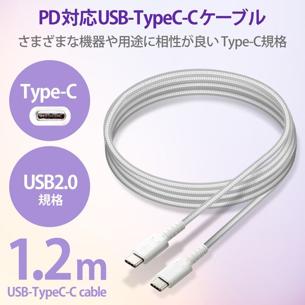 アスクル】USB Type-C ケーブル 1.2m 高耐久 Power Delivery対応 認証品 ホワイト MPA-CCS12PNWH エレコム  1個 通販 ASKUL（公式）